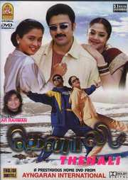 Preview Image for Front Cover of Thenali (Ayngaran International)