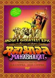 Preview Image for Mahabharat (16 Disc Box Set) (UK)
