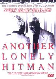 Preview Image for Front Cover of Another Lonely Hitman