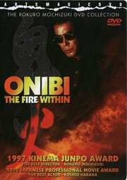 Preview Image for Onibi: The Fire Within (US)