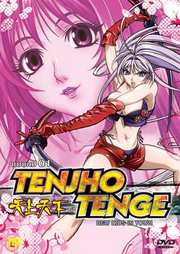 Preview Image for Tenjho Tenge: Vol. 1 (UK)