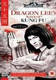 Preview Image for Dragon Lee`s Ways Of Kung Fu (UK)