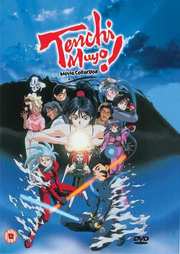 Preview Image for Front Cover of Tenchi Muyo: Movie Box Set